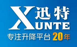 哪里有可以私人定制的電動液壓升降平臺廠家？-蘇州迅特