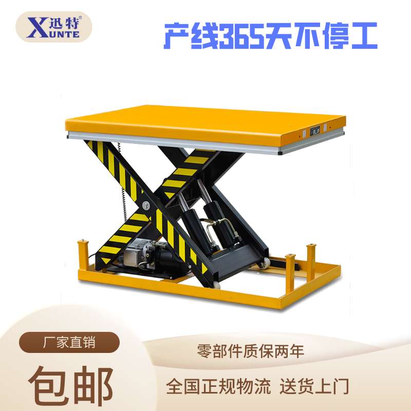 液壓電動(dòng)升降平臺(tái)車(chē)廠家-來(lái)看看這家的迅特