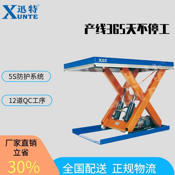 電動升降平臺廠商-值得信賴的19年品牌廠家蘇州迅特