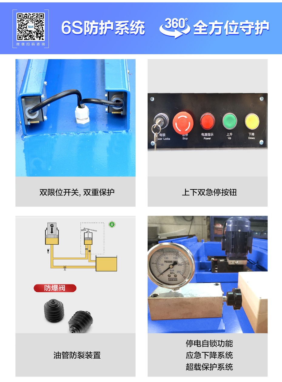 移動式高空作業(yè)平臺