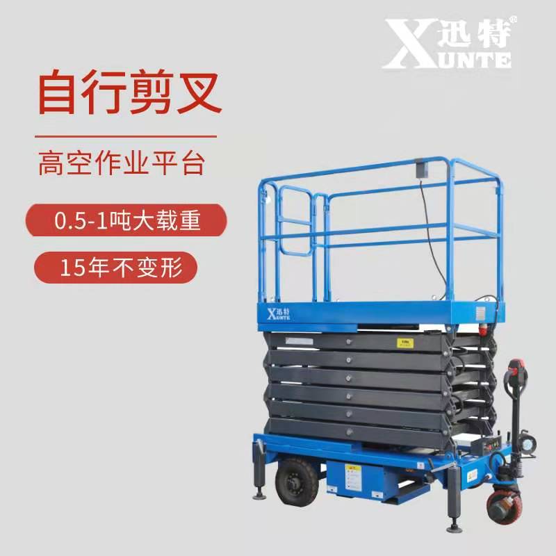 移動式電動升降平臺-現(xiàn)代化智能工具在蘇州迅特