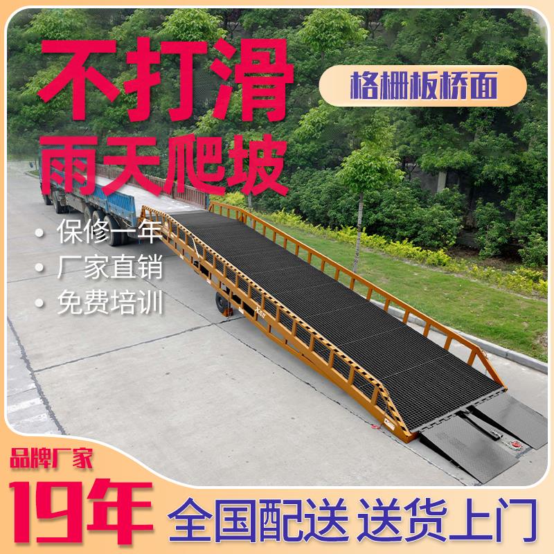 移動(dòng)登車橋廠家