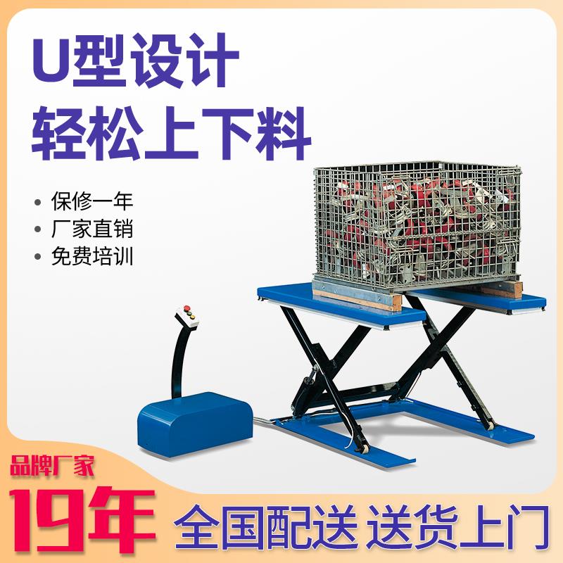 U型電動(dòng)升降平臺(tái)廠家